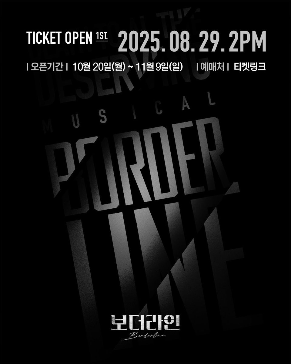 [#보더라인]

🗞️ 1차 티켓 오픈 D-DAY

잠시 후 오후 2시, 1차 티켓 오픈!

📋 오픈 기간 | 10월 20일(월) ~ 11월 9일(일)
📋 예매처 | 티켓링크 단독

-
𝟐𝟎𝟐𝟓.𝟏𝟎.𝟐𝟎 - 𝟐𝟎𝟐𝟔.𝟎𝟏.𝟏𝟖
뮤지컬 &lt;보더라인&gt;
대학로 TOM 2관