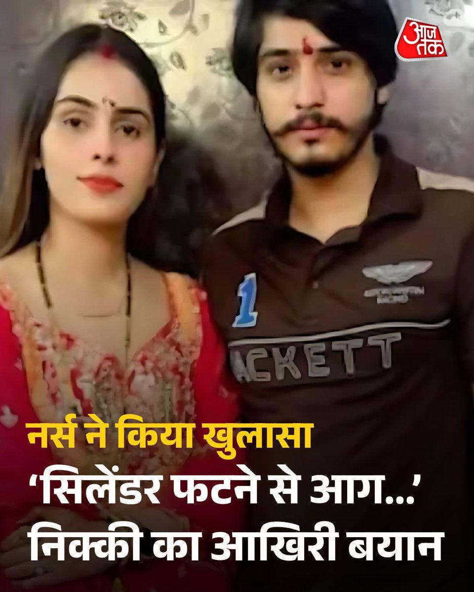 RituRathaur's tweet photo. 🚨 Horrid!

Did Noida Pice shoot Vipin Bhati in an act of gross mis justice??

Absolutely so!

This whole noida #dowrydeath case is turning out to be as fake as crocodiles tears..

#NikitaBhati in her dying declaration told the nurse that she died bcoz of gas cylinder burst and the CCTV footage that is. Coming out makes one thing clear #VipinBhati and his parents were not even the house when Nikita got burnt!

Every evidence is pointing it to be a case of self immolation in all probabilities. 

The most horrifying part is media trial which literally hanged Vipin through a shameless smear campaign even without listening to his side of the story!!

Not to forget the Modi wing handles too corroborated with media and went after Vipin!

And the deadliest part is Noida police shooting him in the leg in an encounter!

Gosh ! The terrifying state of justice in this New India is beyond horrid.

Raise your voice against this horrible injustice to Vipin, tomorrow it could be your son!  
#justiceforvipinbhati