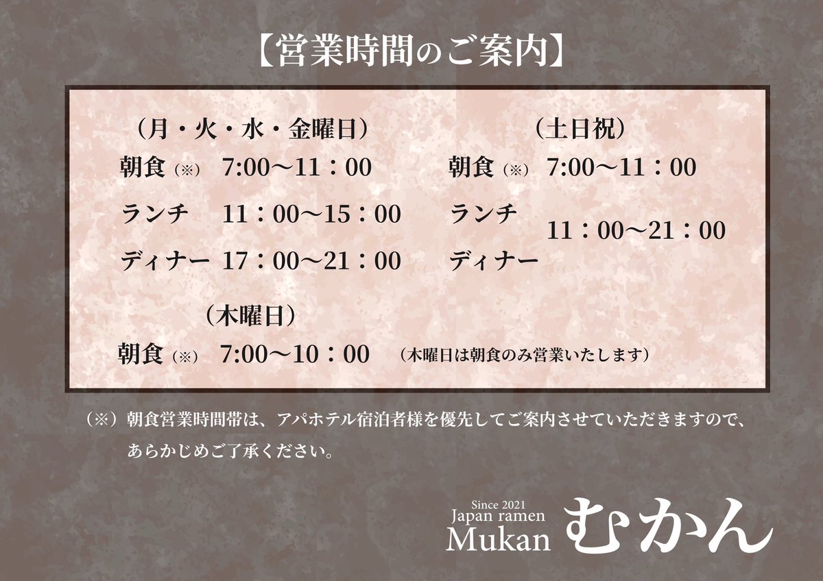 6kan_togoshi's tweet photo. おはようございます！
むかん戸越銀座店は明日より営業時間を変更致します！
朝ラーメン始めましたので是非一度ご賞味くださいませ^_^
本日もお暑いですので水分補給はお忘れなく🍺
従業員一同心よりお待ちしております🙇‍♀️ https://t.co/oLOYJNfZ9m