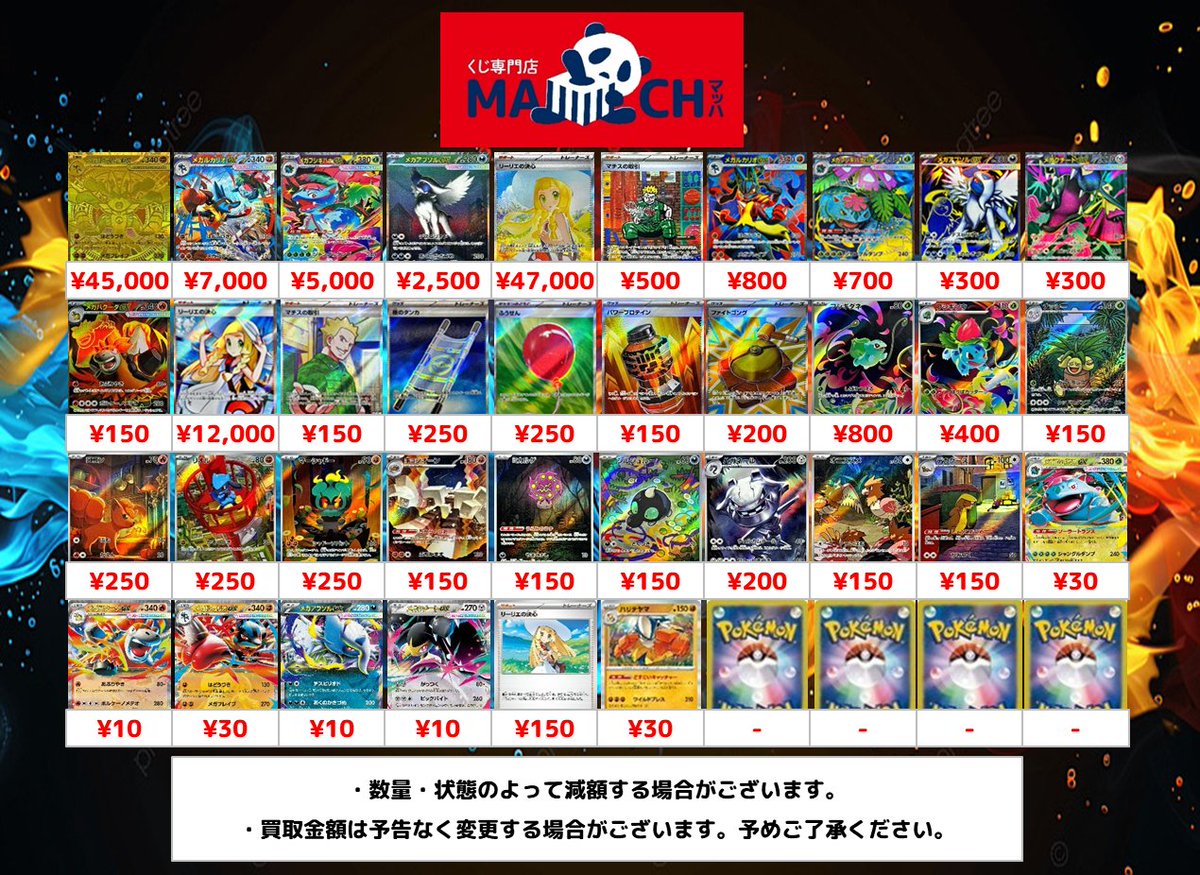 マッハ秋葉原店 on X: 