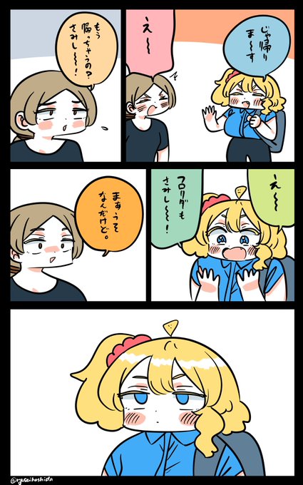 どういうことか分からないフロリダちゃん日記です。

"I don't understand" Florida diary. 