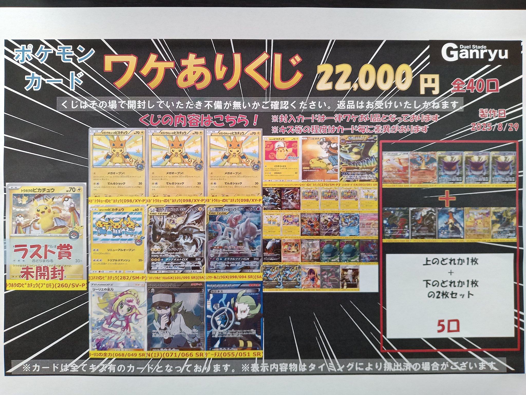 【★増量&割引Wキャンペーン♪】魂の洞窟他レアカードまとめ売り. Duel Stade Ganryu高崎店 on X: 