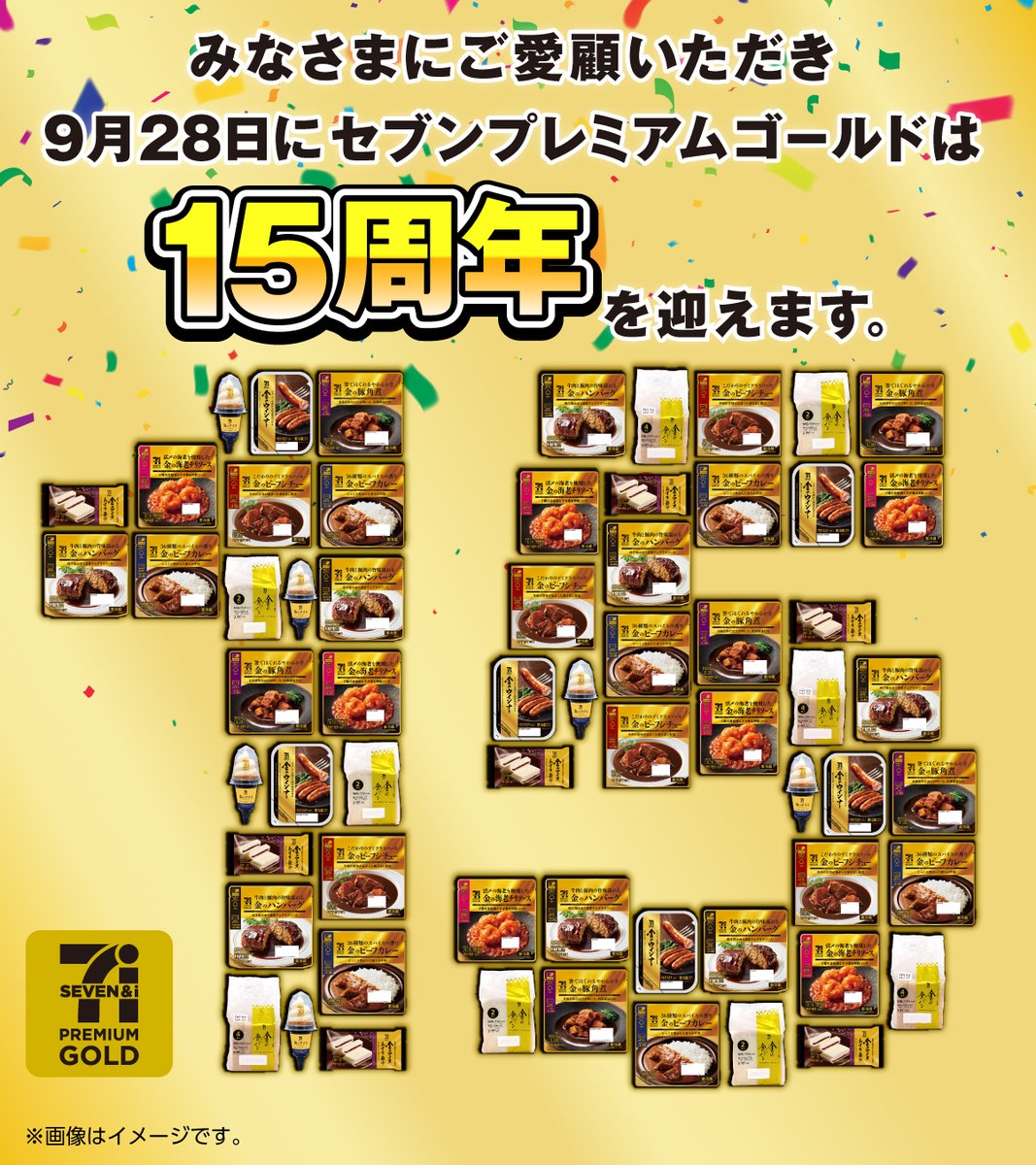 るく（7/11〆）
