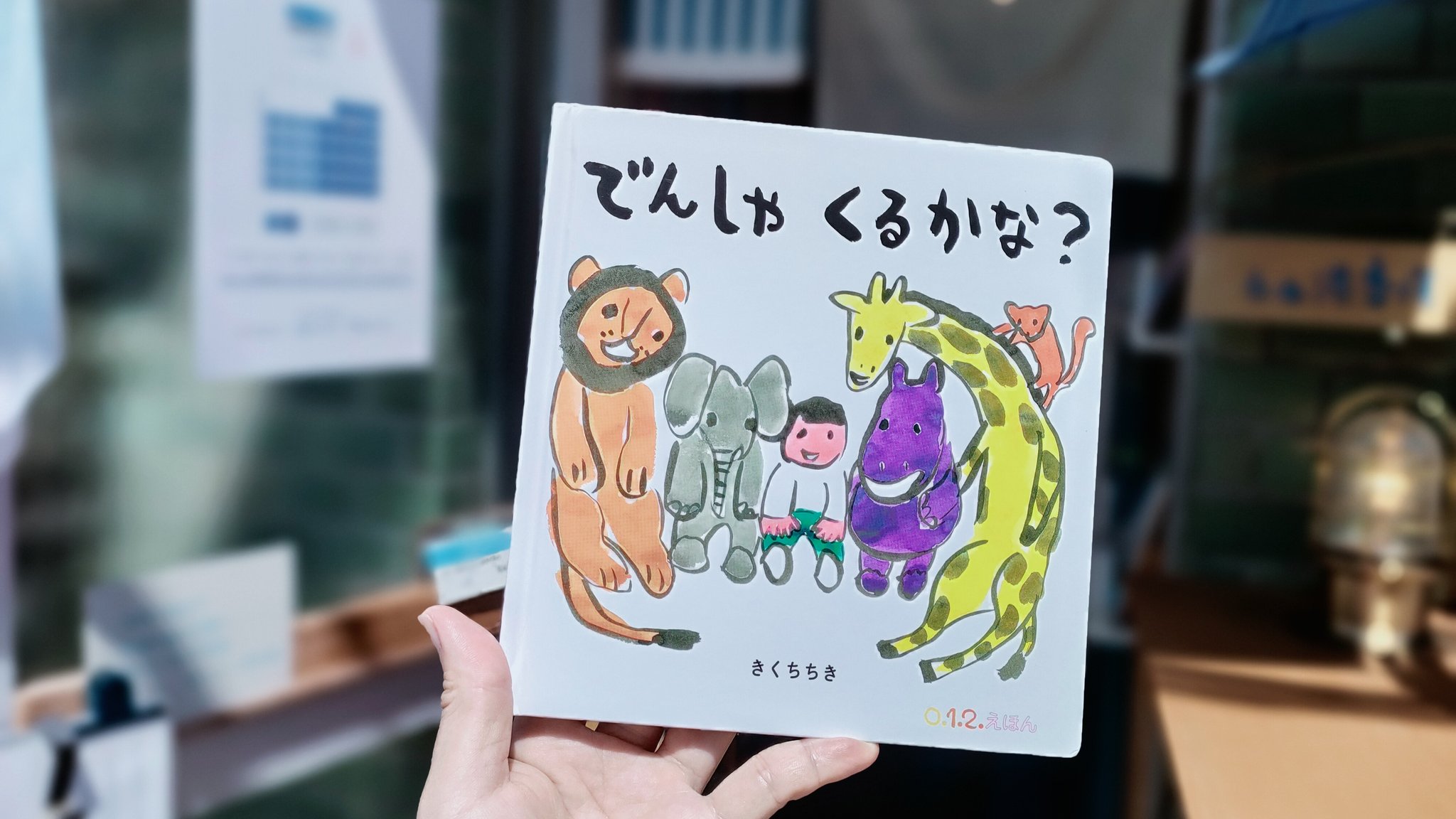 福音館書店 販売部 (@fukuinkanhanbai) / X