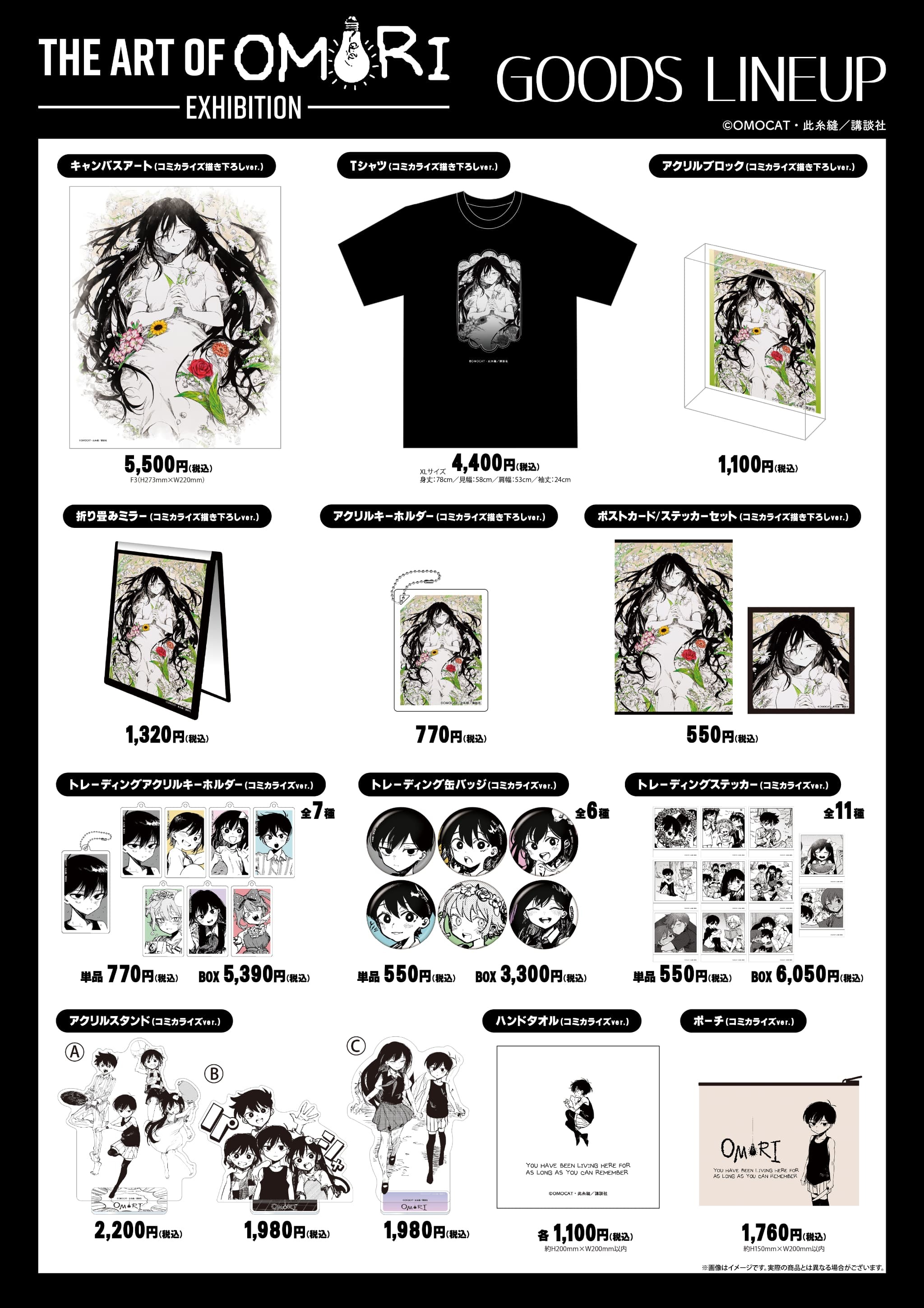 OMORI EXHIBITlON チケット　グッズ特典　クッション 2 OMORI クッション - メルカリ