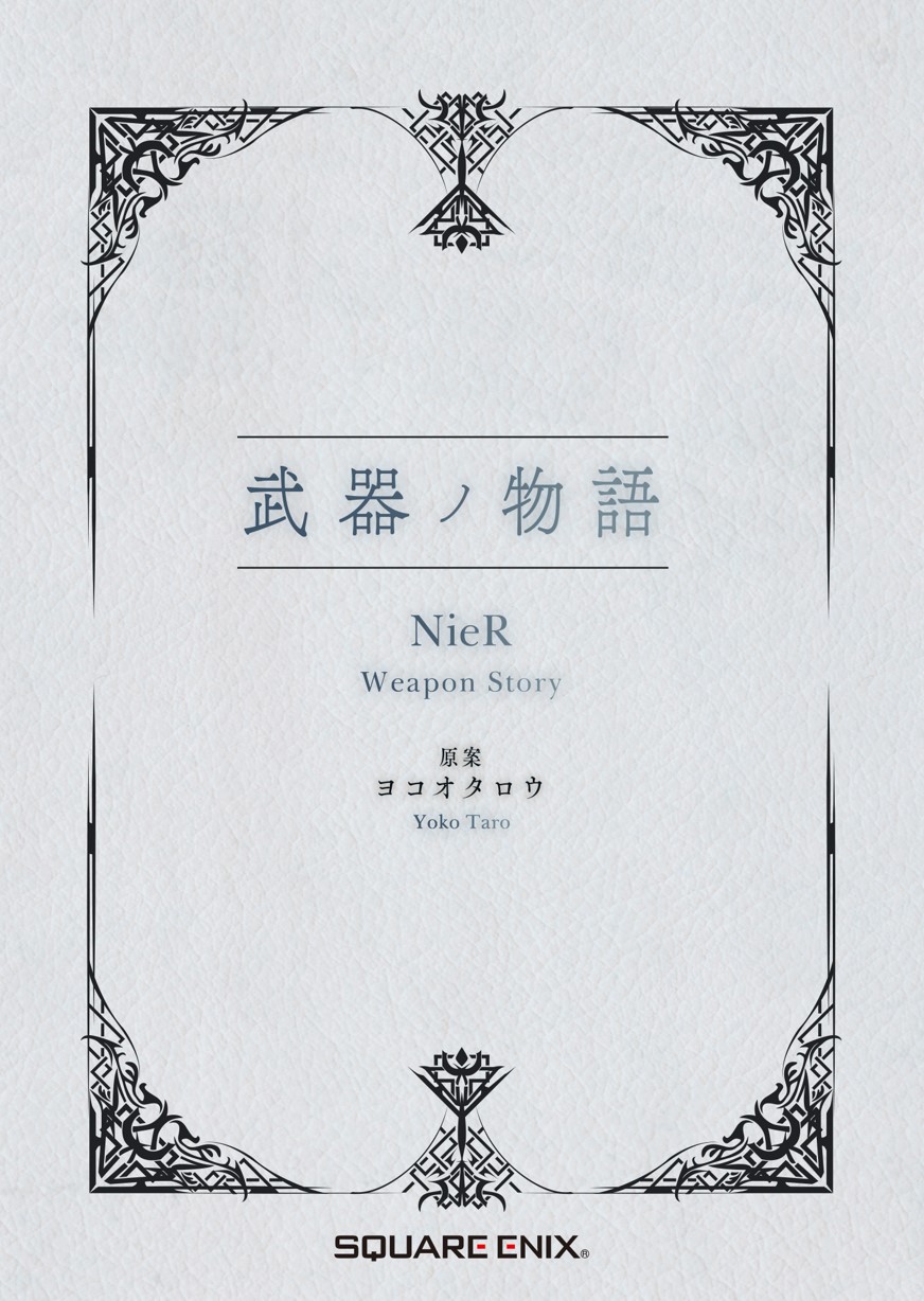 白黒　コート nier NieR』シリーズをイメージしたアウター＆シューズの予約販売が