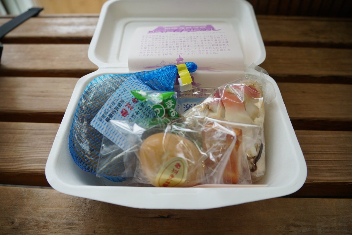 お昼は予約していた母恋めしを母恋駅で受け取り。美味しかったけど1650円は高い。