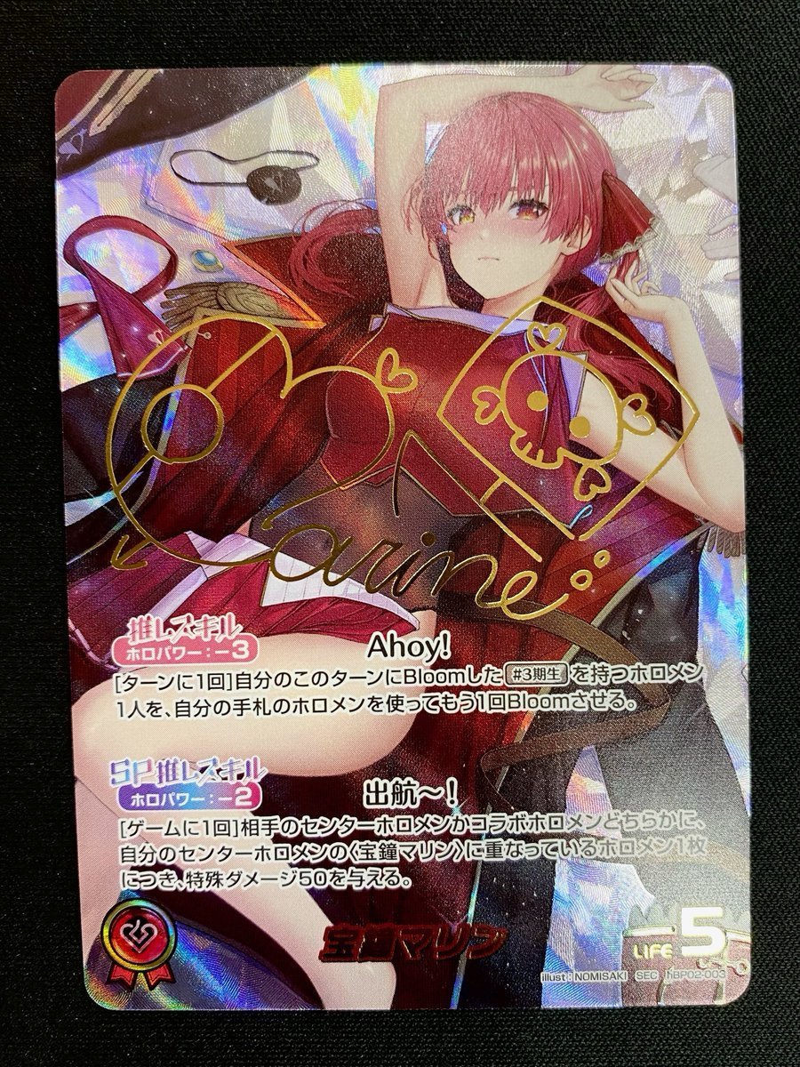 ホロカ特価販売情報】8/29 💀宝鐘マリン【hBP02-003 SEC】💀 が通常