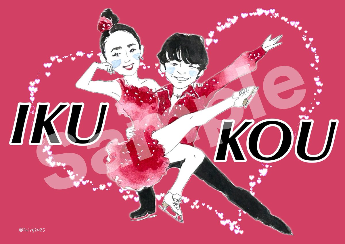 【お急ぎ準備】

いよいよFOIで初お披露目❣️

…ということで、急遽作成、いくこうの紙バナー、セブンイレブンネットプリントに登録しました。

ご入用の方いらしたら、お使いください。

はじめての舞台、2人がうんと楽しめますように🫶

詳細はツリーでぶらさげます。

#フレンズオンアイス2025