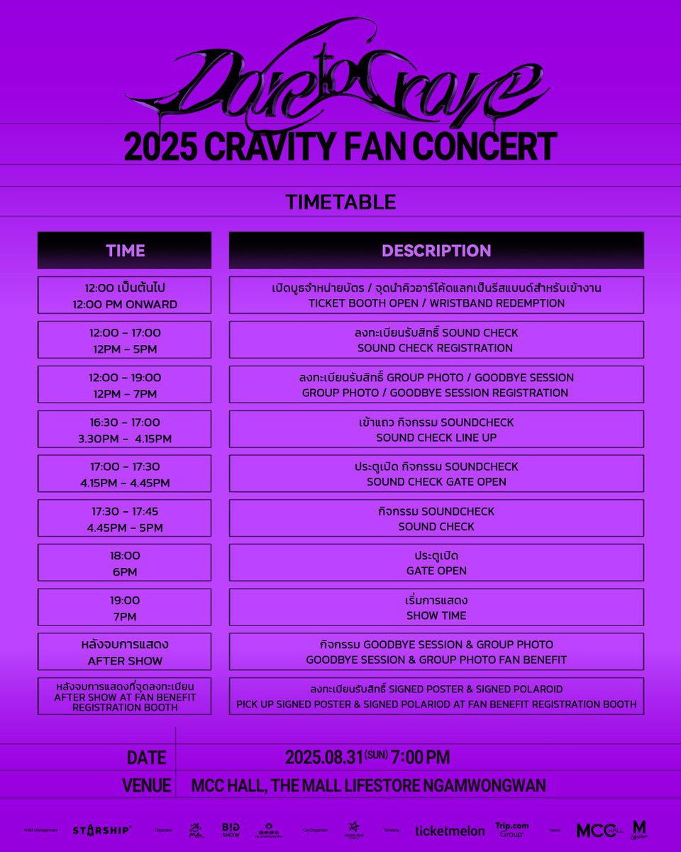 กูงงเวลา ให้โอกาสไปแก้มั๊ย 🙄