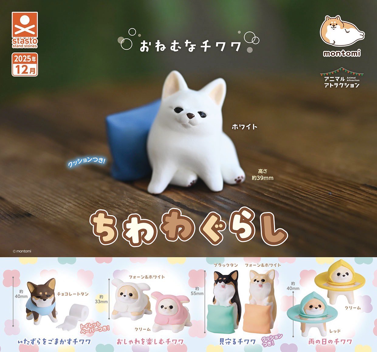 ガチャガチャで引いたものです ガチャガチャサラリーマン｜最新ガチャ情報 on X: 