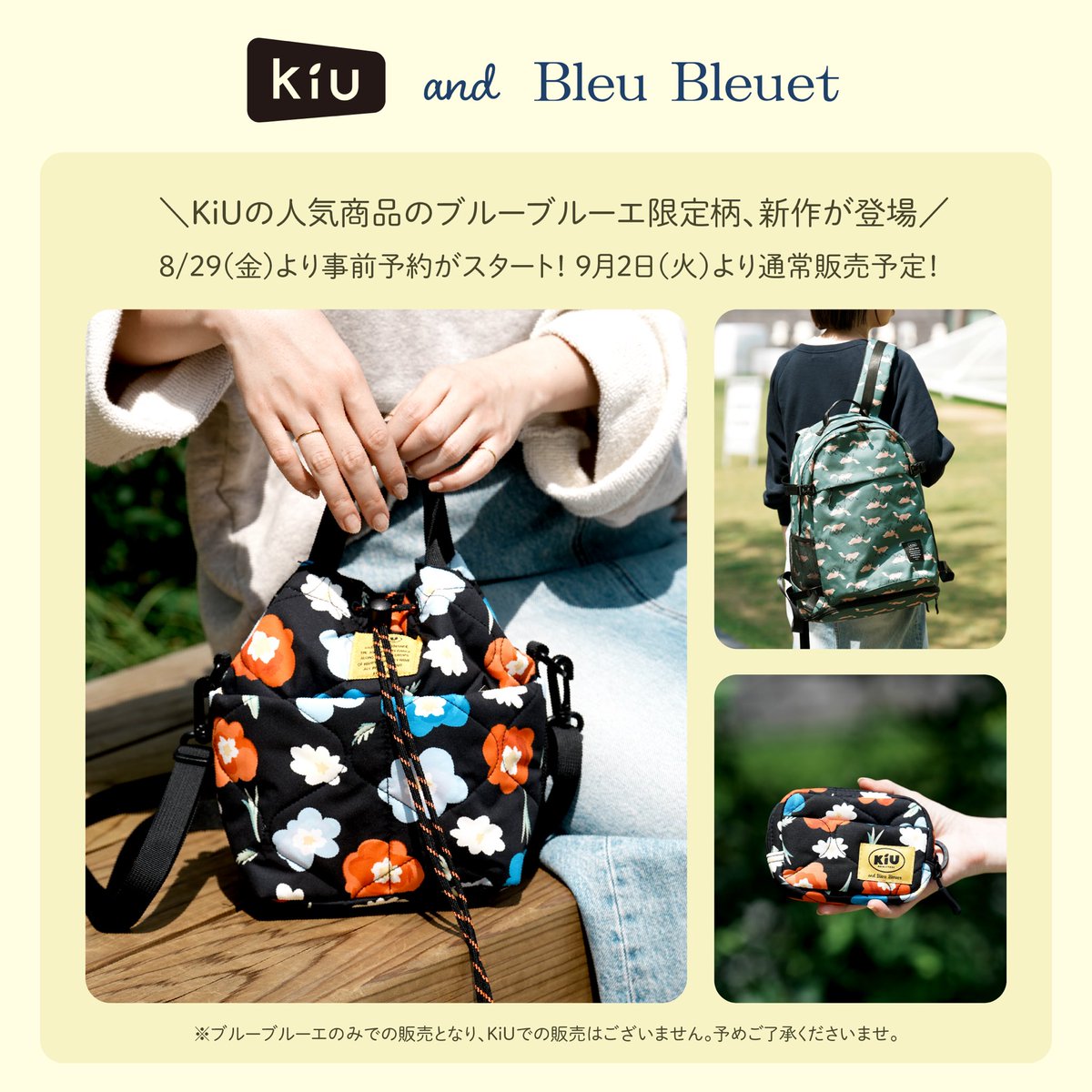 kiu_official (@kiu_official) / X