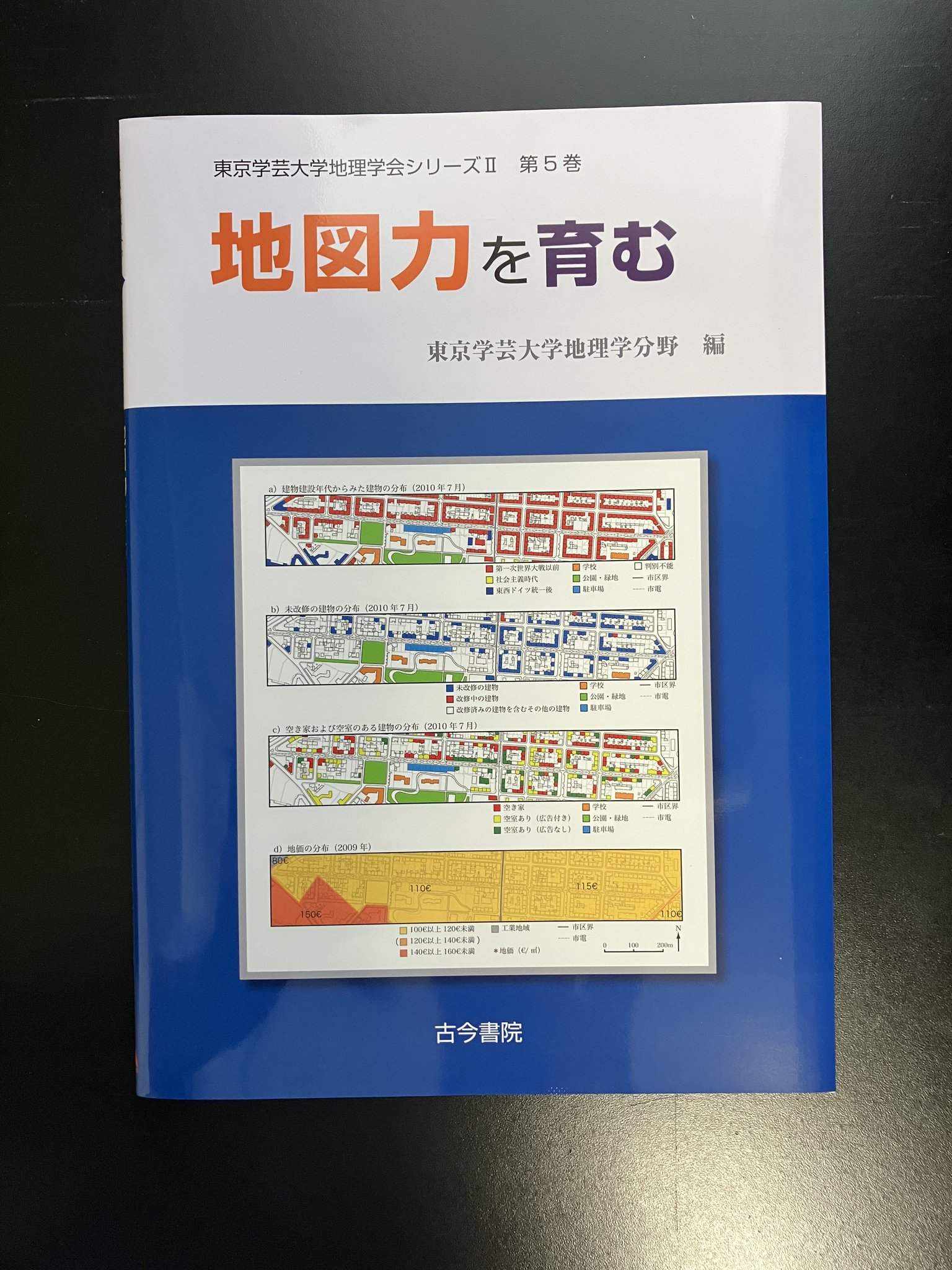 理工系のための大学院の歩き方 東京図書  1994年 理工系のための大学院の歩き方 東京図書 1994年 理学工学系