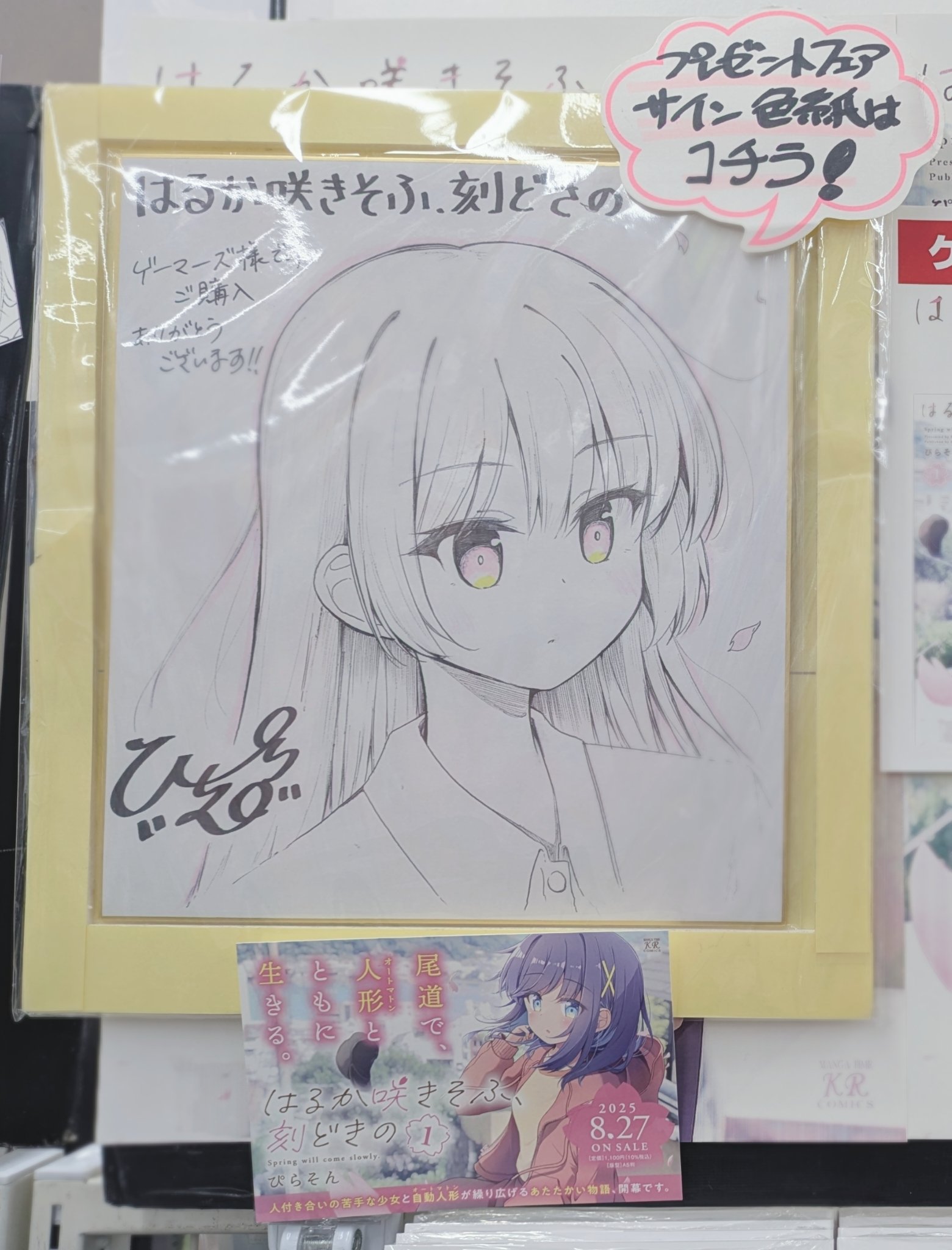 なこ　サイン色紙 風莉ルア＠にゃん♡ on X: 