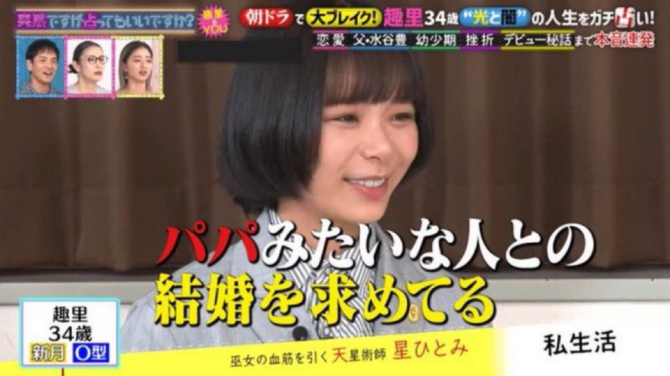 三山凌輝の過去トラブル関連画像
