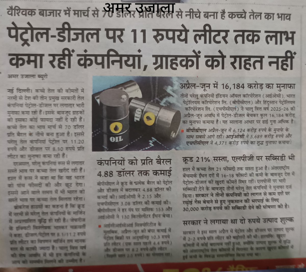 महंगाई से जानता पस्त, सरकार मस्त?