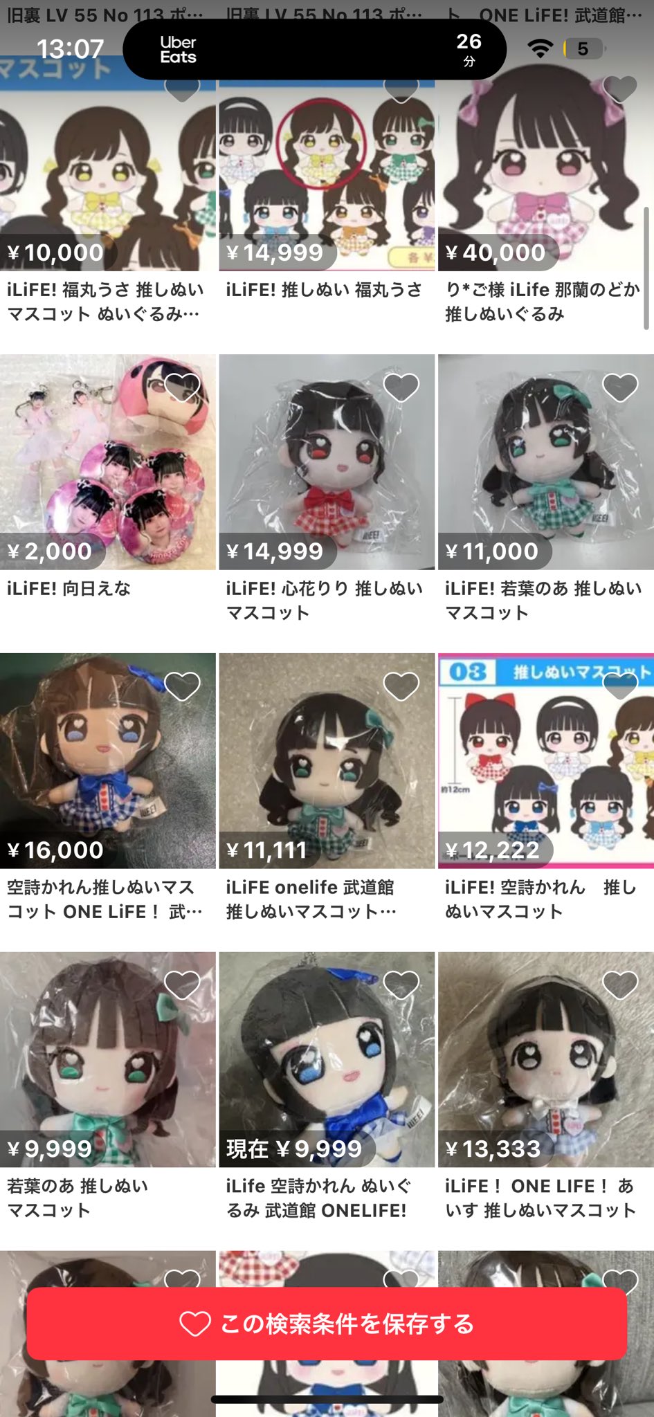 iLiFE ゲーム・おもちゃ・グッズ iLiFE! 若葉のあ 推しぬいマスコット