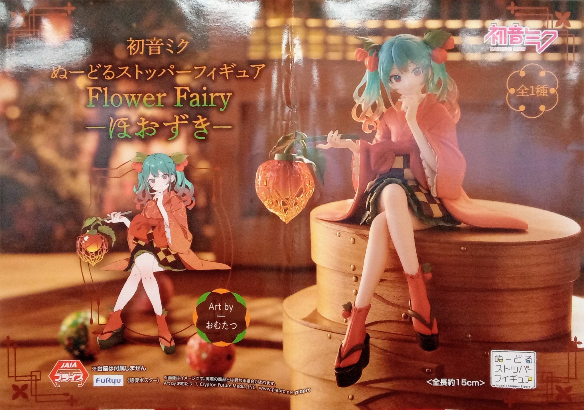 TAITOの初音ミク Flower Fairyバージョンフィギュア景品用非売品 初音ミクシリーズ ぬーどるストッパーフィギュア Flower Fairyー