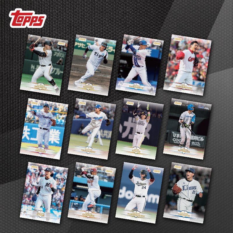 予約受付中】 躍動感のある写真で人気のシリーズ #TOPPS 「NPB