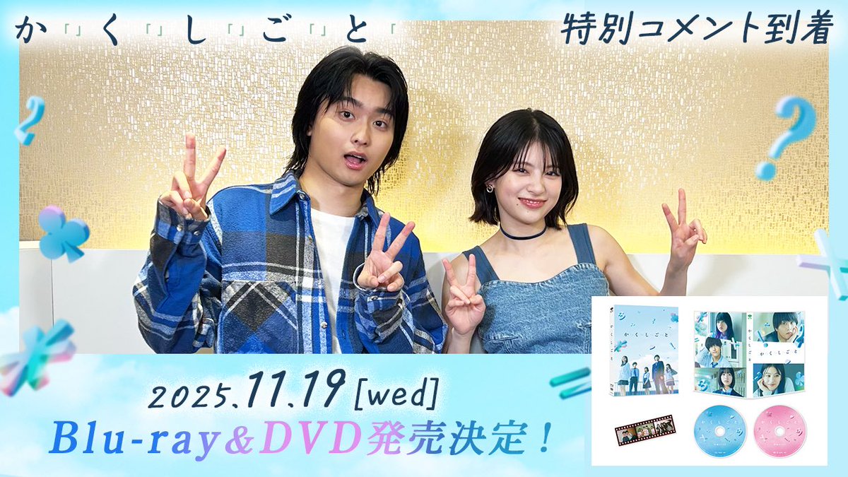 かくしごと 映画『か「」く「」し「」ご「」と「』公式サイト