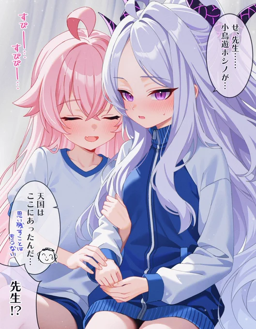 ホシノとヒナの距離感好き 