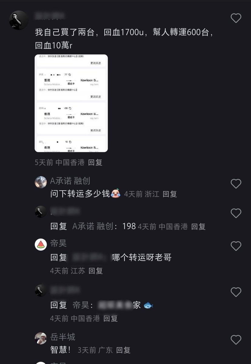 看到很多人说买SOL智商税📱很亏，买的晚的确实没啥空投了。但这个手机赚钱的路子可不少，比如这位走水老哥。说起来也是很有意思，华强北产的寄到香港，快递赚一笔，用户还得运回来，又赚一笔。香港就是这么个特殊的地方，总有些特殊的商品流转