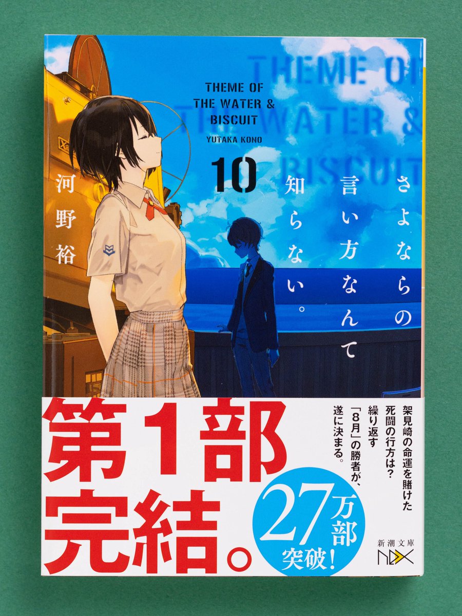 新潮文庫 on X: 