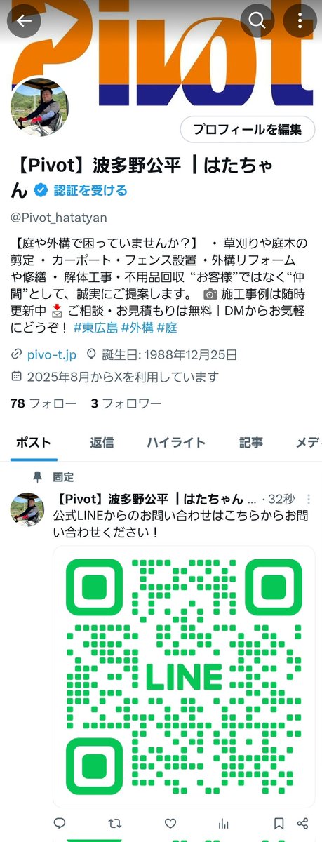 はたちゃん@LowGuyRacingヤバ野 tweet media