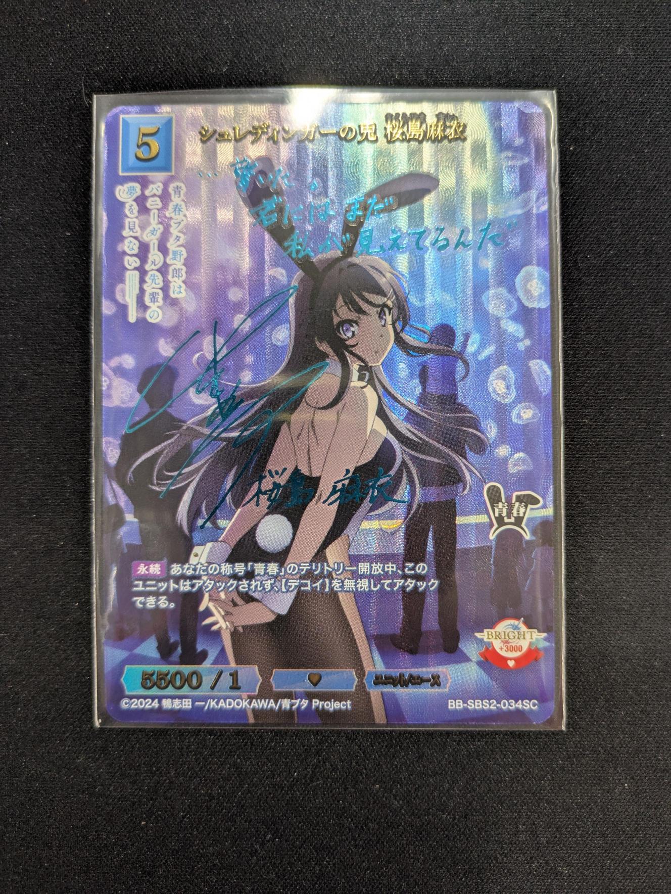 シュレディンガーの兎　桜島麻衣　BR サイン　ビルディバイド　ブライト　青ブタ Amazon.co.jp: ビルディバイド 青春ブタ野郎はバニーガール先輩