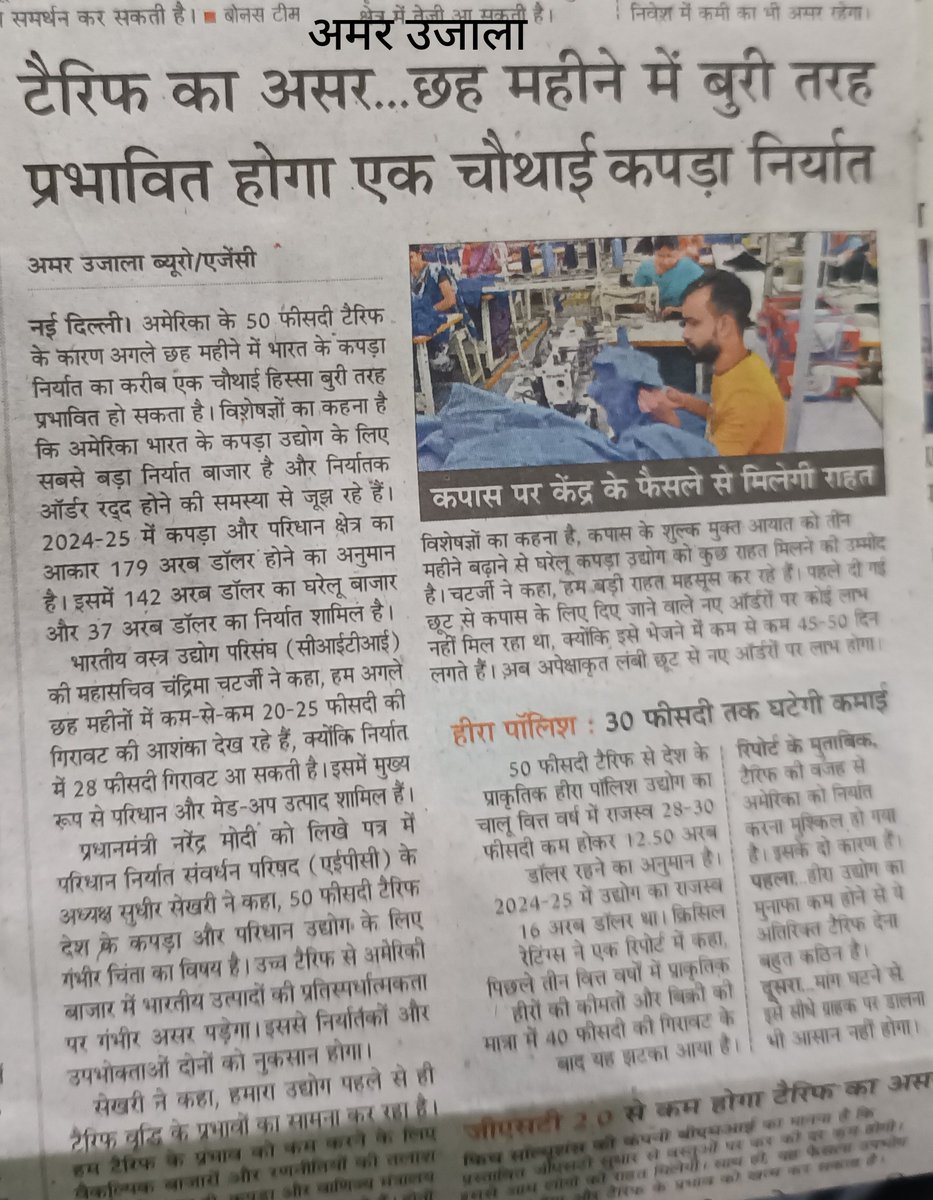 कोई बात नहीं मोदी जी है कुछ सोच समझकर ही हो रहा होगा ये सब? आखिर विश्वगुरु है हम देशवासी?