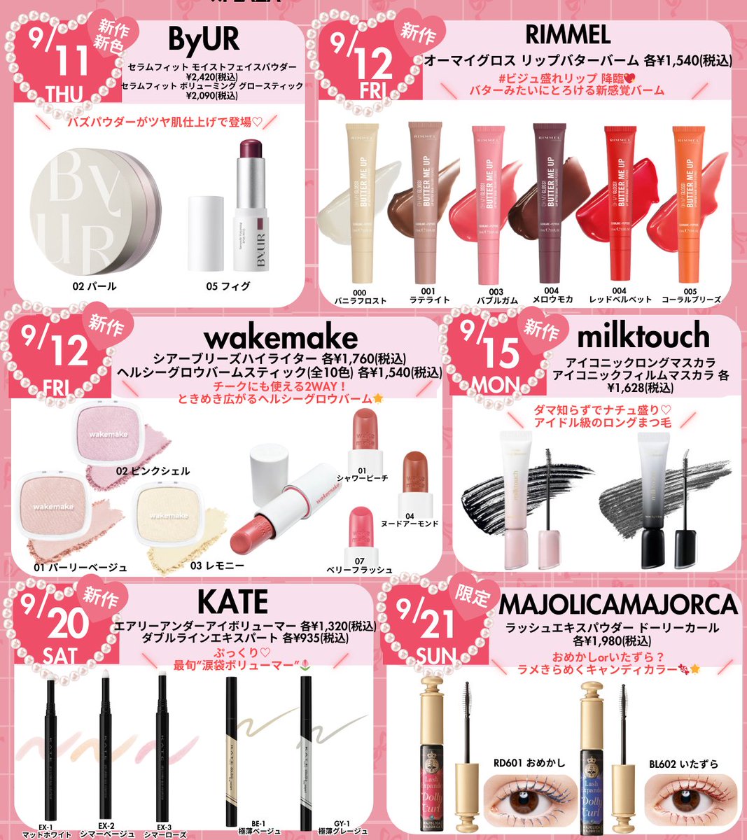 fasme_media's tweet image. ＼ 9月発売 新作コスメカレンダー📅✨ ／ 9月発売の注目コスメをまとめたよ🩷保存必須!!

fasme編集部の注目は👀 
☑️ 9/1 #KiSS キス クッションパンチ シナモロールデザイン☁
☑️ 9/12 #wakemake　シアーブリーズハイライター