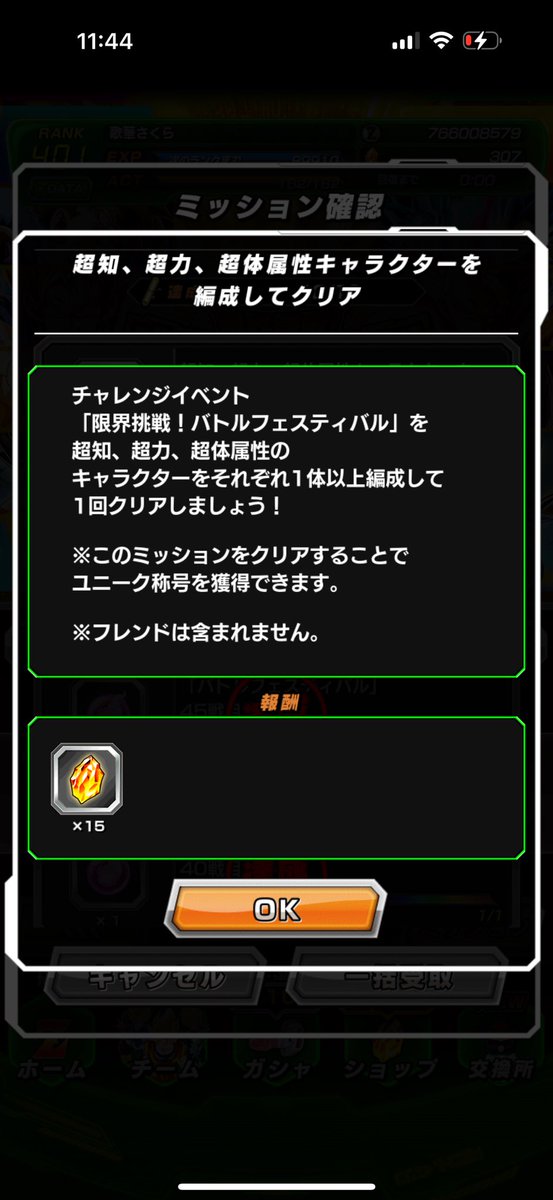 U_okazaki's tweet photo. 悲報
ただの苦行再来
＃ドッカンバトル https://t.co/AWEssxb8Zm