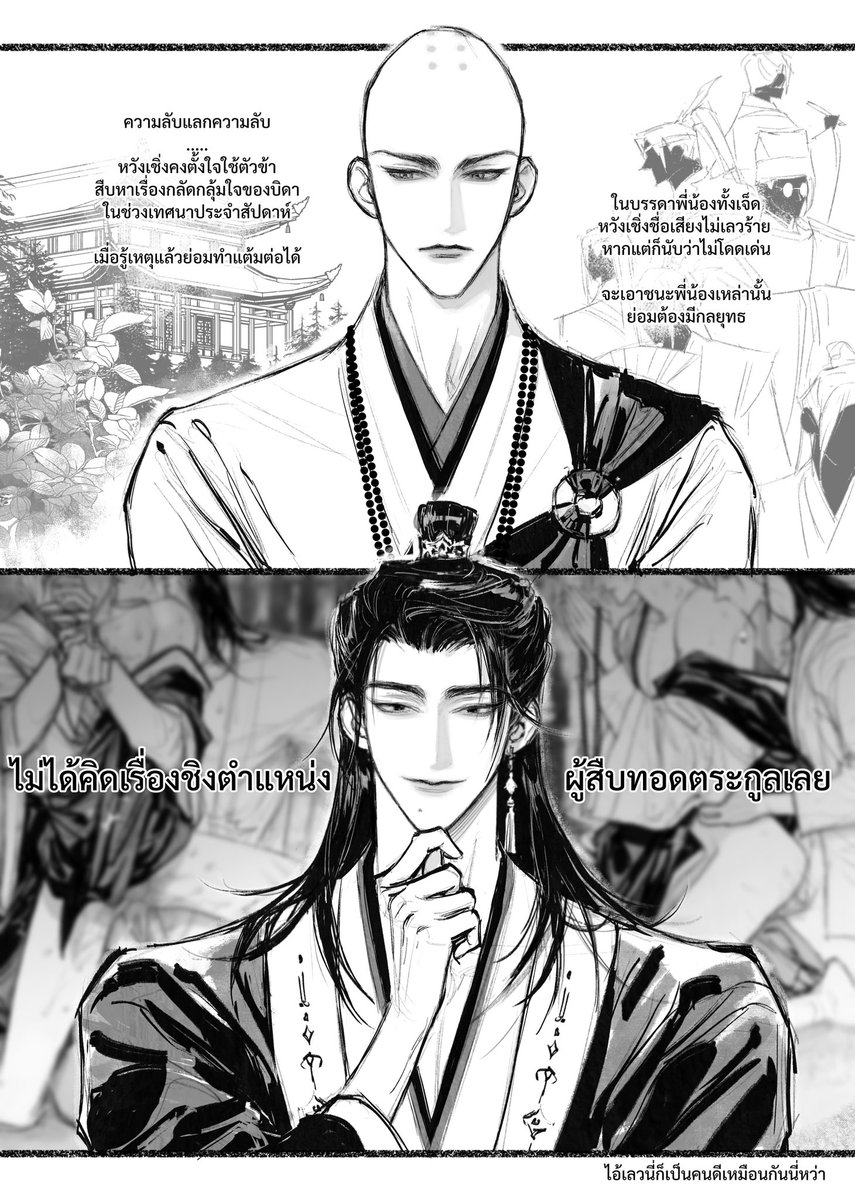 #ปฏิบัติธรรมกับอาหวัง
บทที่ 1
มันมาแล้ว การ์ตูน 2 แผ่นที่เล่าใจความทั้งหมดของเรื่องนี้

หลวงพี่: แย่ล่ะ เข้ามาข้องเกี่ยวกับศึกชิงตำแหน่งผู้สืบทอดตระกูลเสียแล้ว
หวังเชิ่ง: ก็แค่อยากได้พระของพ่อ 😔😔