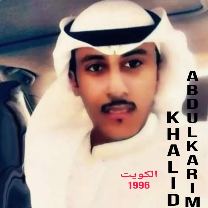 <a href="/mariamalhadhoud/">مريم الهدهود</a> <a href="/khalidabdlkarim/">خالدعبدالكريم</a> <a href="/mzunOmran/">مزون عمران</a> <a href="/hind_almorikhy/">هندالمريخي</a> يسعد هالصباح الحلو
نظرعيني أم عادل
أمينة الذوق 
أهدي لج صوره ناده للأستاذ الأنيق عندليب وعطر وقمر الخليج الفنان والملحن 
#خالد_عبدالكريم
<a href="/khalidabdlkarim/">خالدعبدالكريم</a>
عندنا بالكويت باللبس  والشخصيه الكويتيه
في السالميه في سيارة الملحن #إحسان_العويش
بعدتسجيل اغنيتين حق
الاستاذعبدالله الرويشد