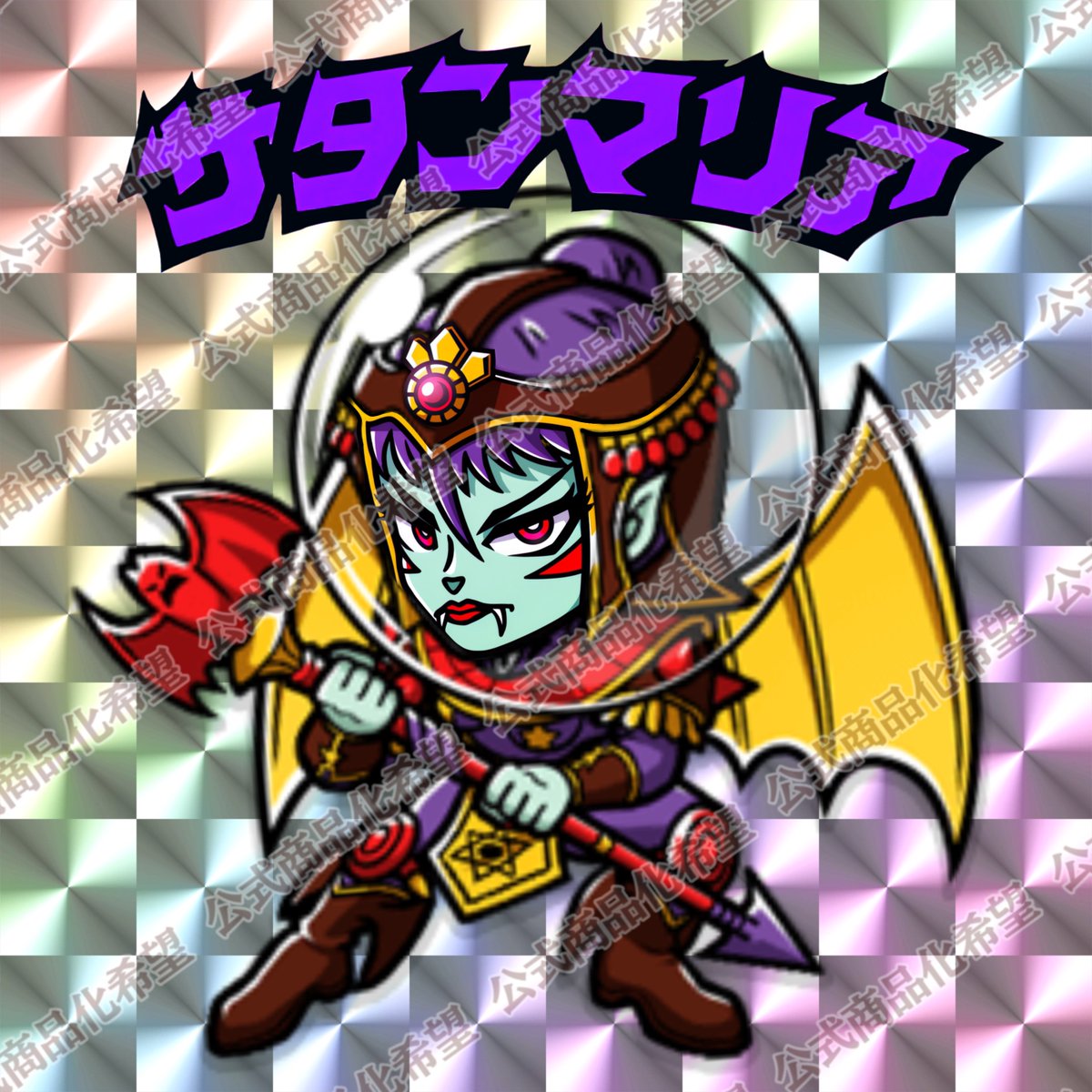 ビックリマンワンダーコレクション】 ワンコレver.のマリアさま こんな