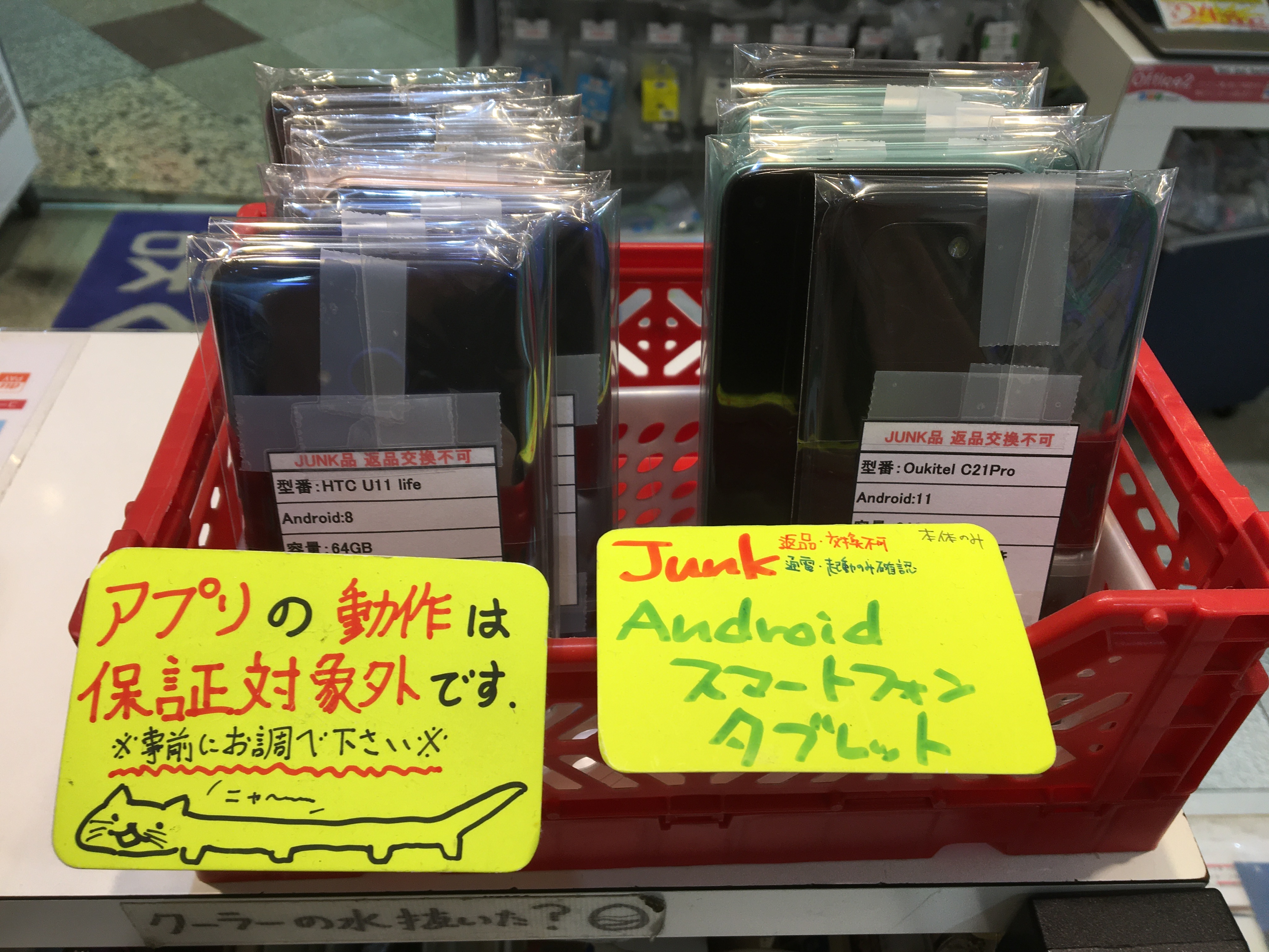 ジャンクワールド 中野ブロードウェイ店 on X: 
