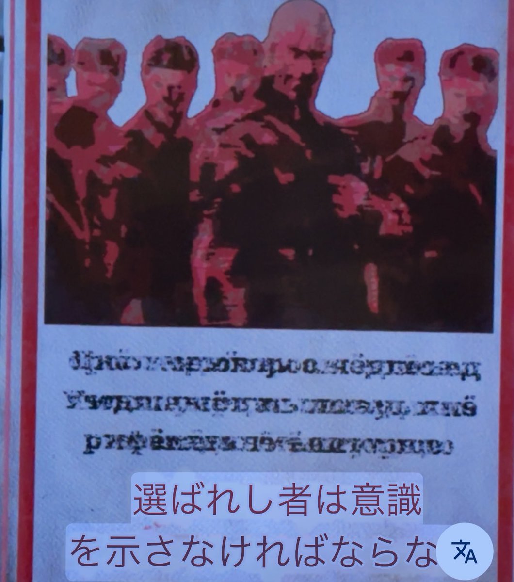 グラーニニゴルキー研究所。
ポスターをGoogleで画像翻訳すると色々分かって面白い。#MGSΔ #MGS3 #MGSDelta