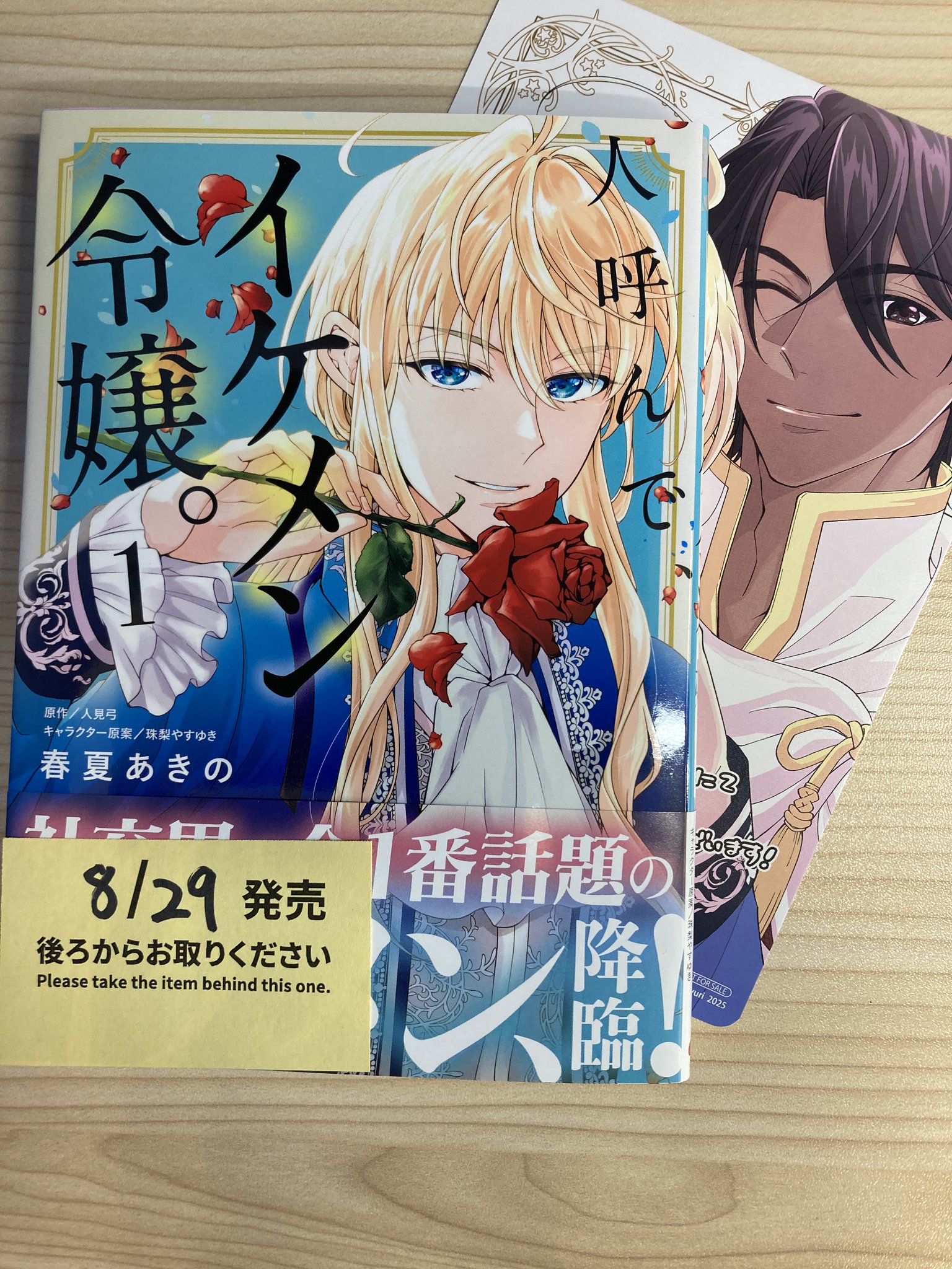 アニメイト特典 　最後の二人 アニメイトリノアス八尾店 on X: 