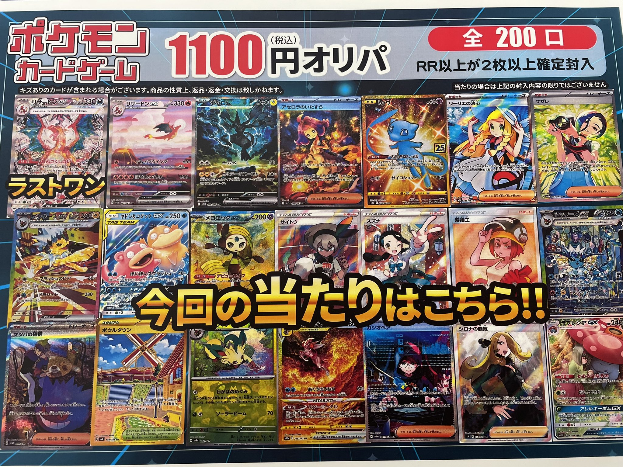 【限定価格　21時終了】ゼクロムEX SAR ポケカ】ゼクロムex SARの価格相場と入手方法・人気の理由解説