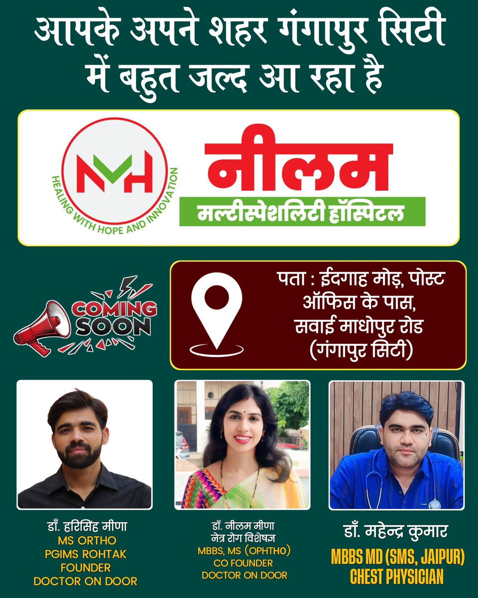 “Delighted to announce the opening of my new hospital in Gangapur City.
This is not just about healthcare infrastructure, but about delivering quality, accessible, and compassionate care to the community.
Grateful for your blessings and support.
#Healthcare #GangapurCity