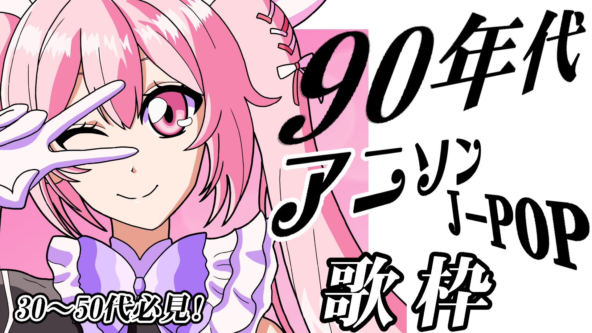 昭和３０年代？　高校生愛唱歌集　高校時代４月号第２付録 雑誌付録】young song 明星 昭和60年3月号付録 田原俊彦/安全