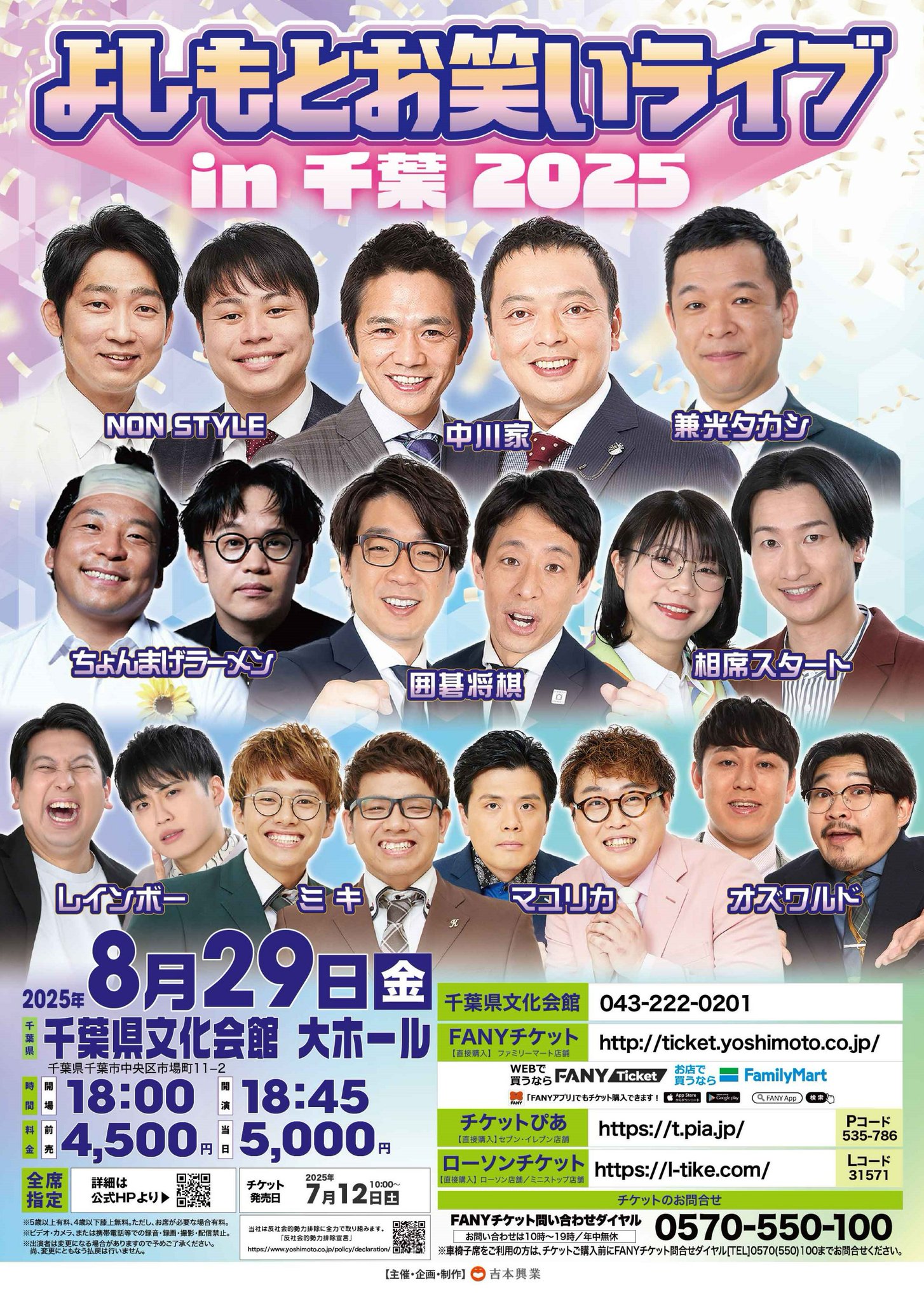 レトロ　吉本　お笑い芸人うちわ　ジャルジャル　かまいたち　アキナ　和牛　銀シャリ レトロ 吉本 お笑い芸人うちわ ジャルジャル かまいたち アキナ