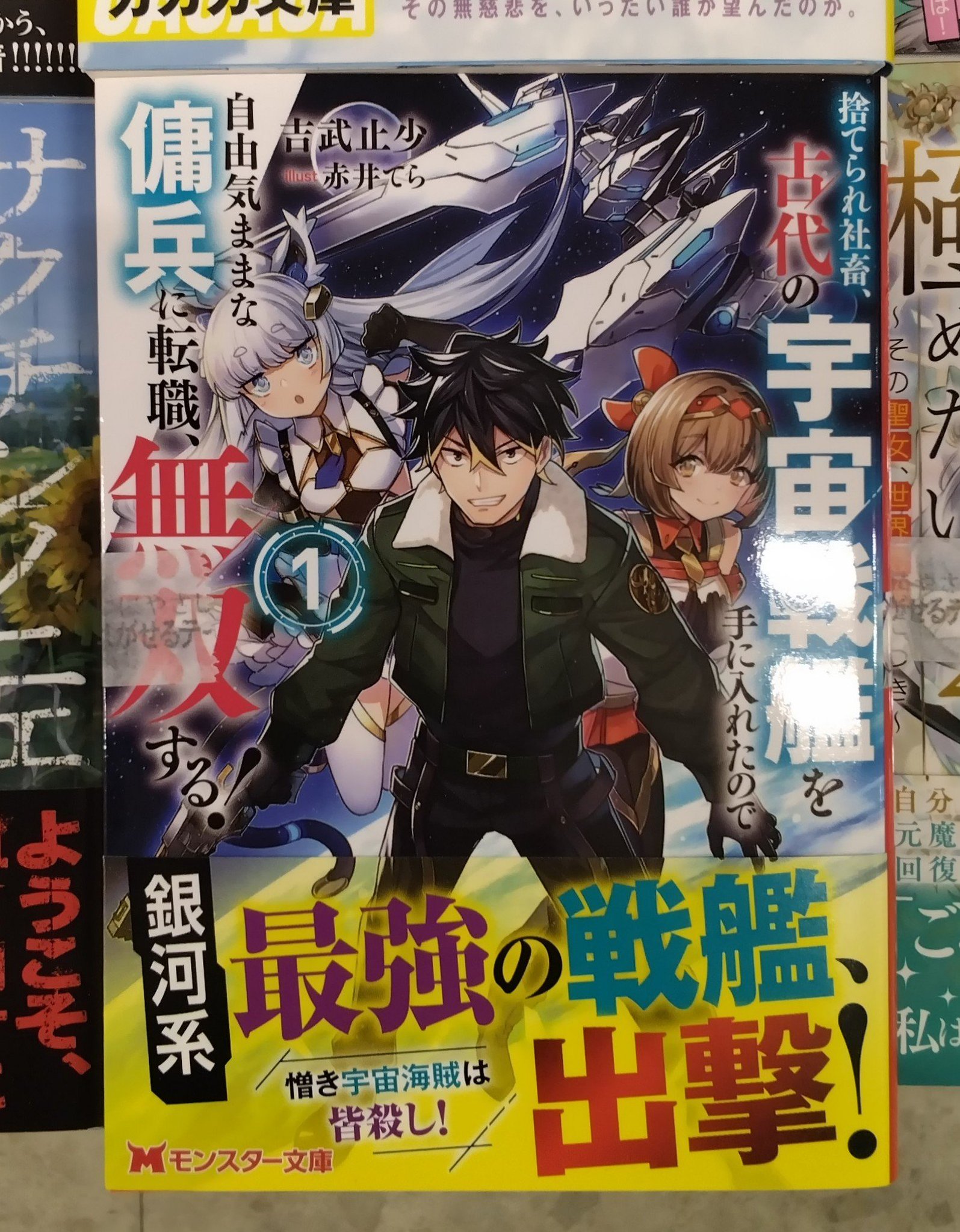 未来屋書店 新瑞橋店【公式】 on X: 