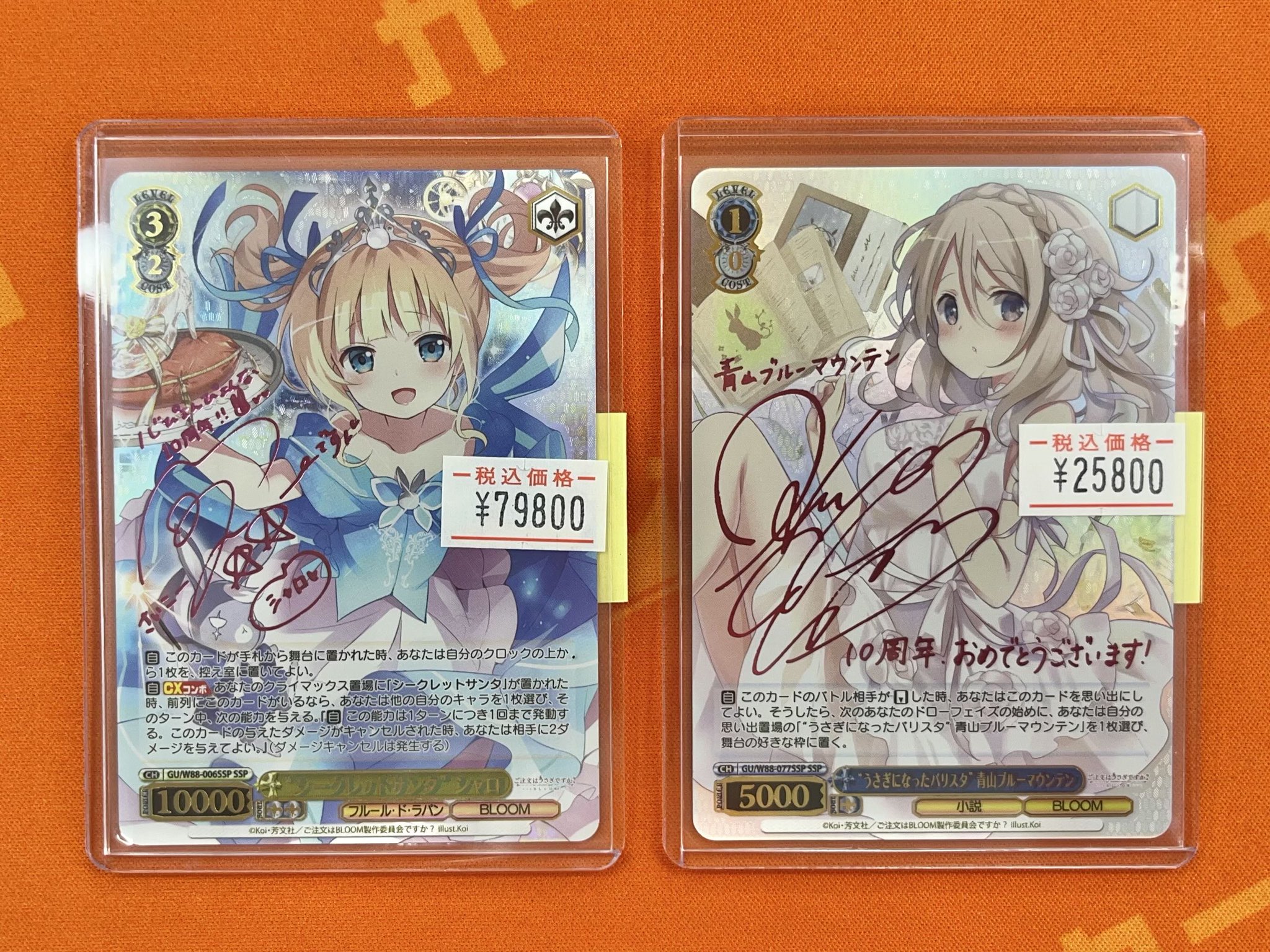 ヴァイスシュヴァルツ うさぎになったバリスタ 青山ブルーマウンテン SSP ヴァイスシュヴァルツ うさぎになったバリスタ 青山ブルー