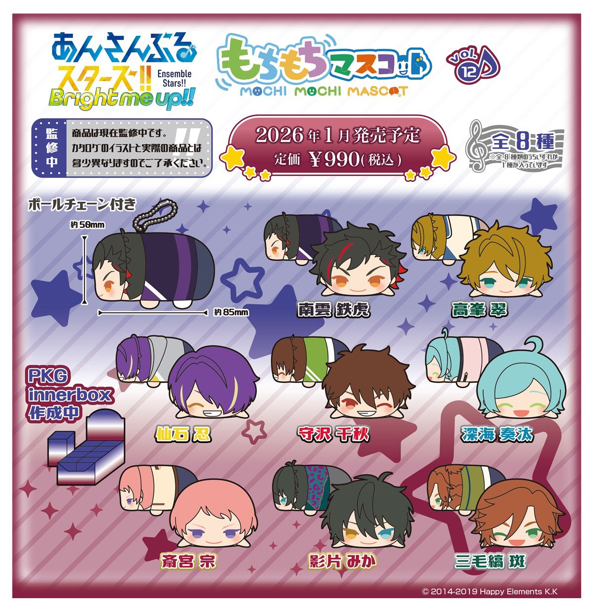 あんスタグッズ情報 【非公式】 (@ansta_goods) / X