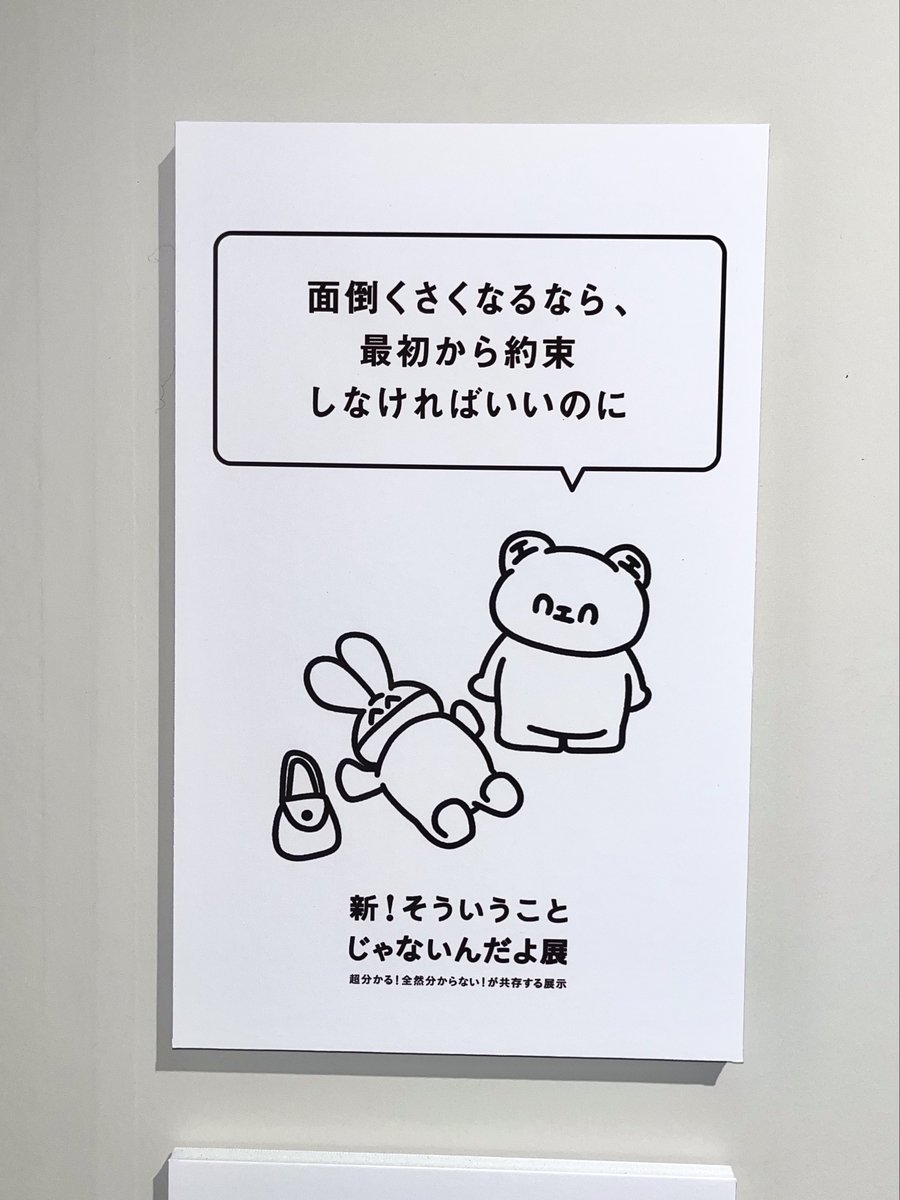 そういうことじゃないんだよ展 (@hahaha_to_eee) / X