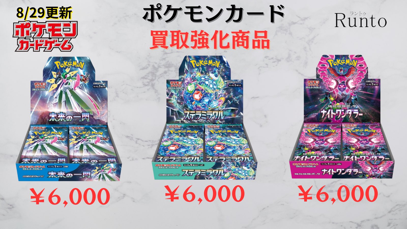 ポケカ　レジェンド　グレート　まとめ売り　29枚 ポケカ レジェンド グレート まとめ売り 29枚