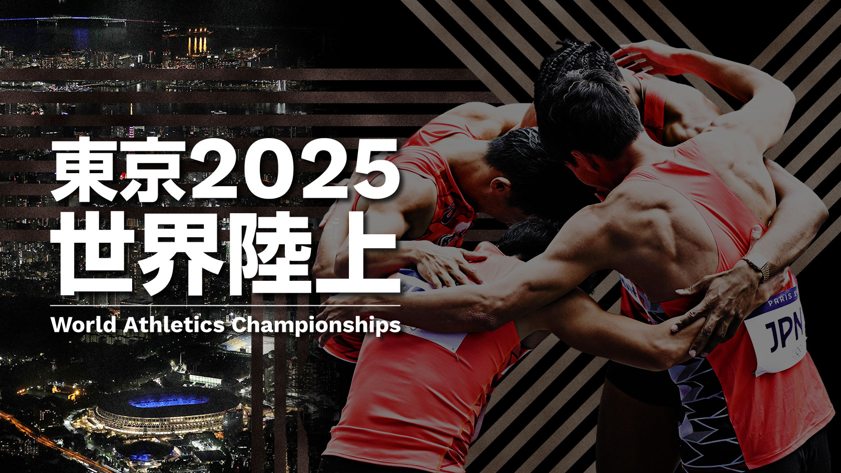 Tokyo'91 第3回IAAF世界陸上競技選手権大会 デイリープログラム Tokyo'91 第3回IAAF世界陸上競技選手権大会 デイリープログラム