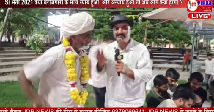 बुजुर्ग बाबा रणजीत जी रणवा इस आंदोलन में पहले दिन से न्याय की अंतिम लड़ाई तक मौजूद रहे बहुत बहुत धन्यवाद बाबा जी  आपकी जीत हुई 🙏🙏
<a href="/g9521792675/">Ganesh Karwasara RLP 🔰🔰</a> <a href="/HoodaMahen43802/">Mahi jat rlp 🔰</a> <a href="/HoodaMahen43802/">Mahi jat rlp 🔰</a> <a href="/MaghrajG10674/">🔰Maghraj Godara RLP🔰</a> <a href="/seemabadiyasar/">Seema badiyasar</a>