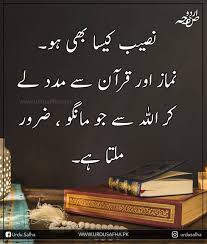 دعاؤں میں اتنی طاقت ہوتی ہے کہ یہ زبان پر آنا محض اتفاق نہیں.